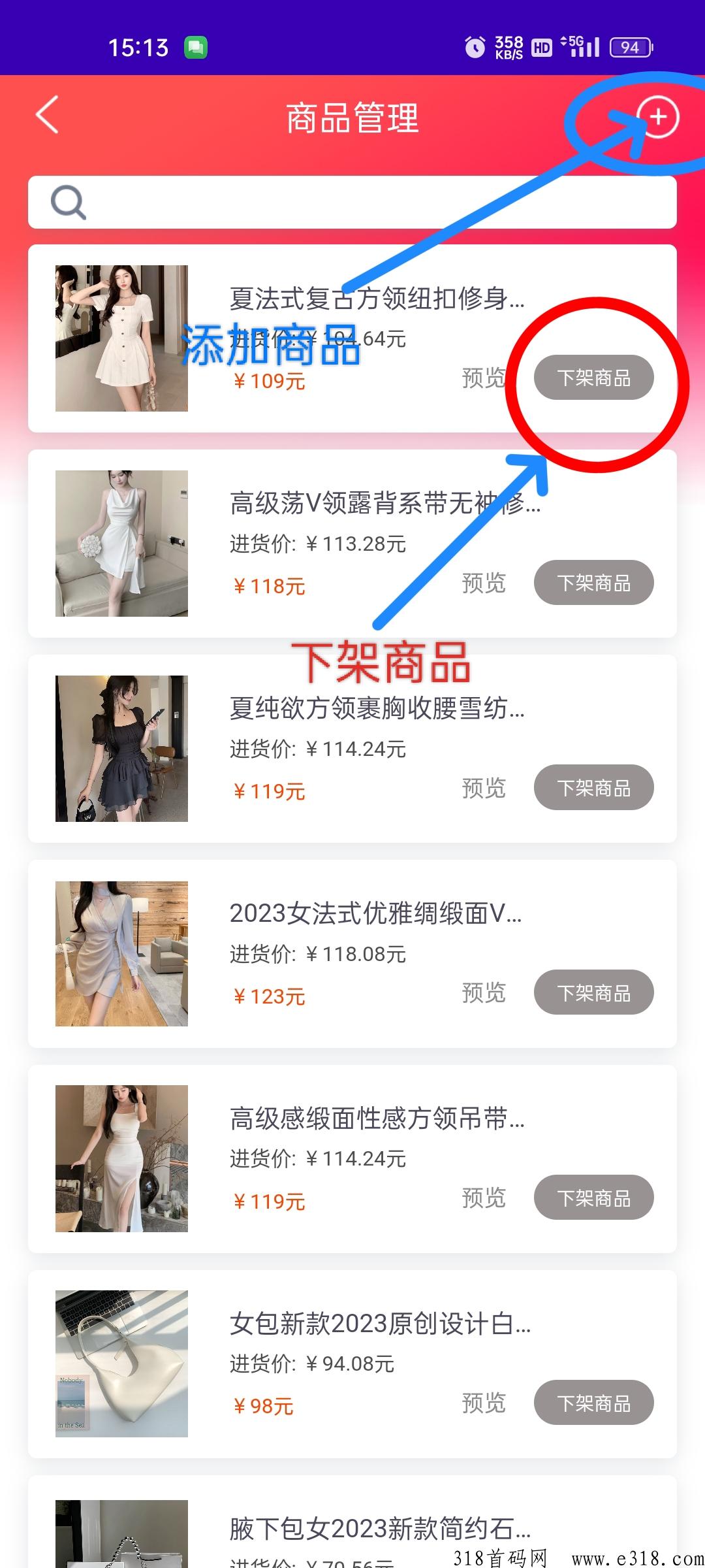淘货铺，免费开店，一件代发，非常轻松