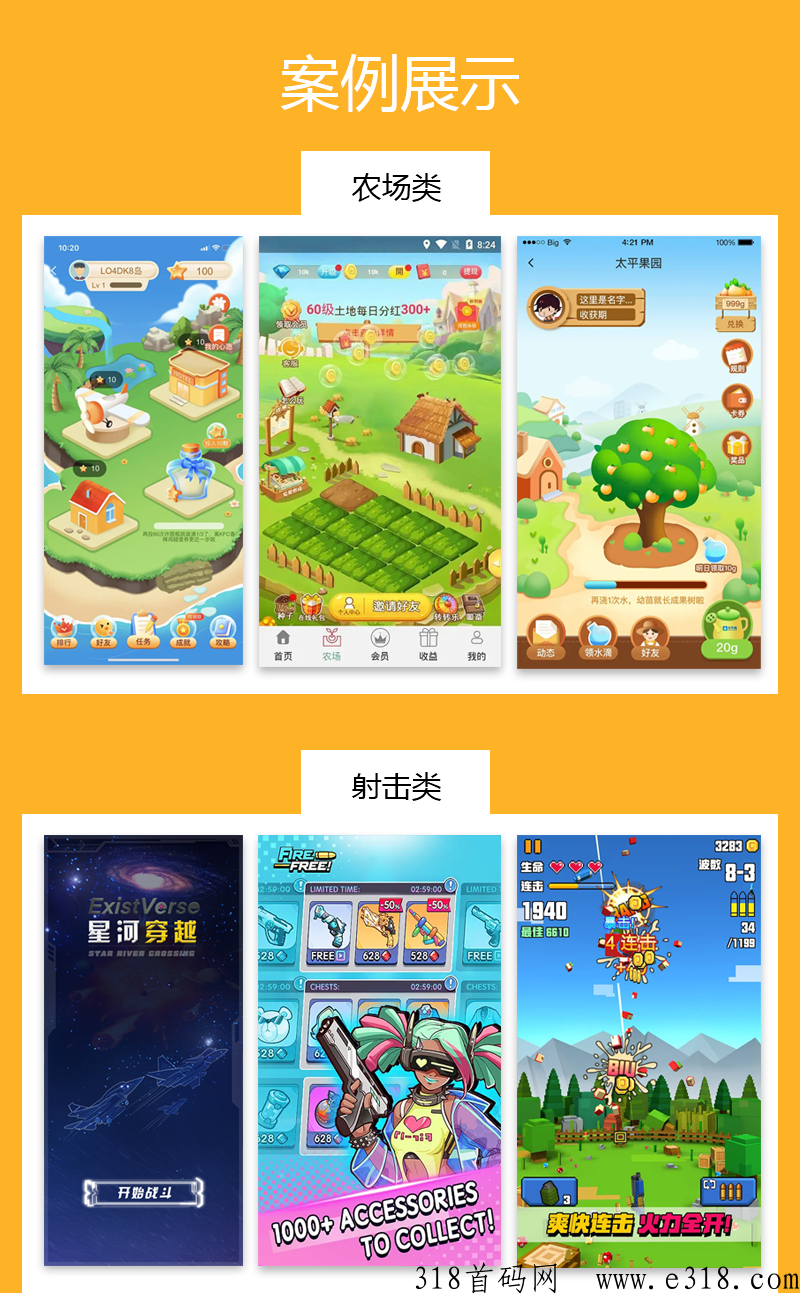 d音小游戏、微信小游戏开发搭建及火热分享