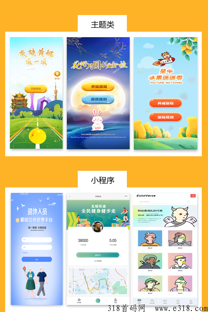 d音小游戏、微信小游戏开发搭建及火热分享