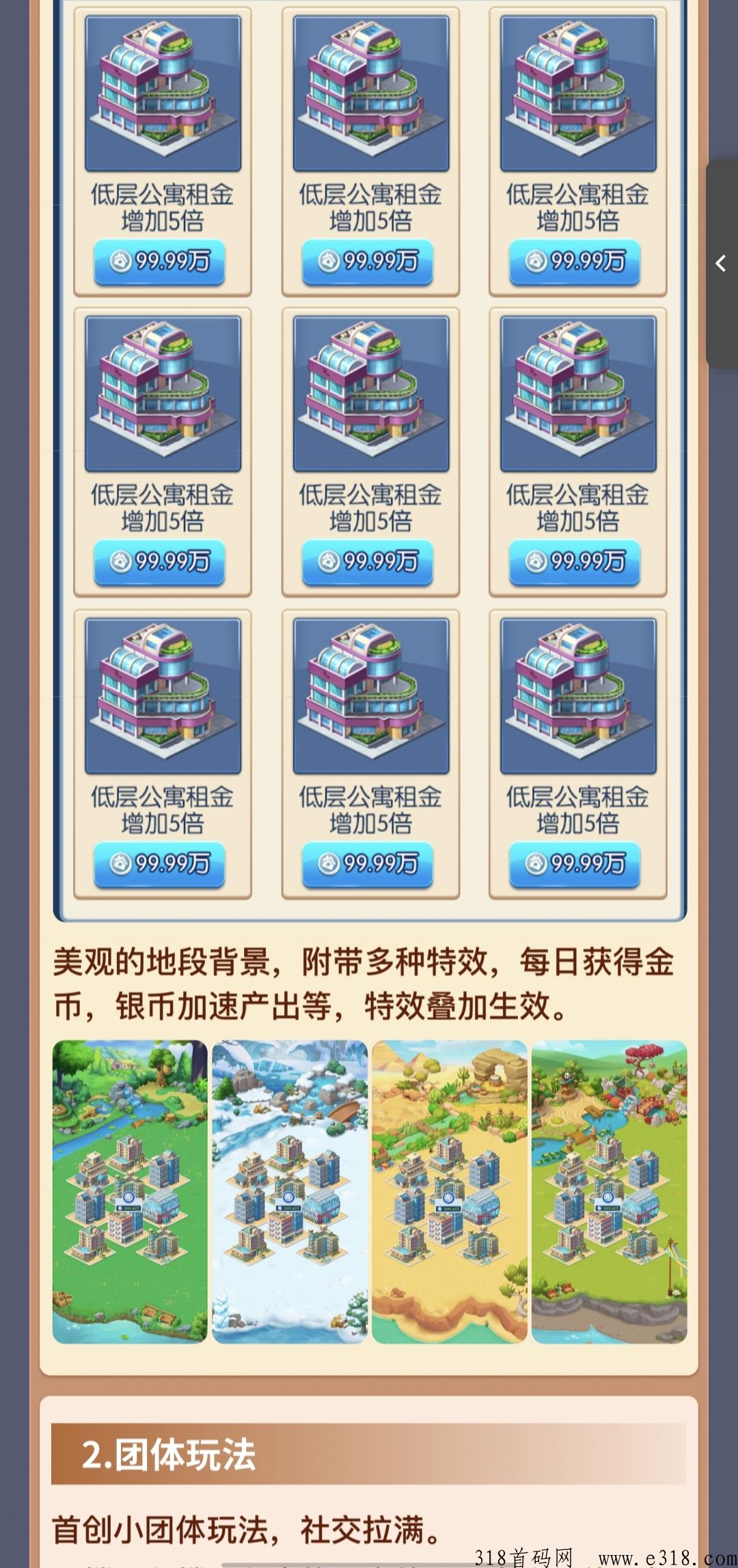 天天来收租首码