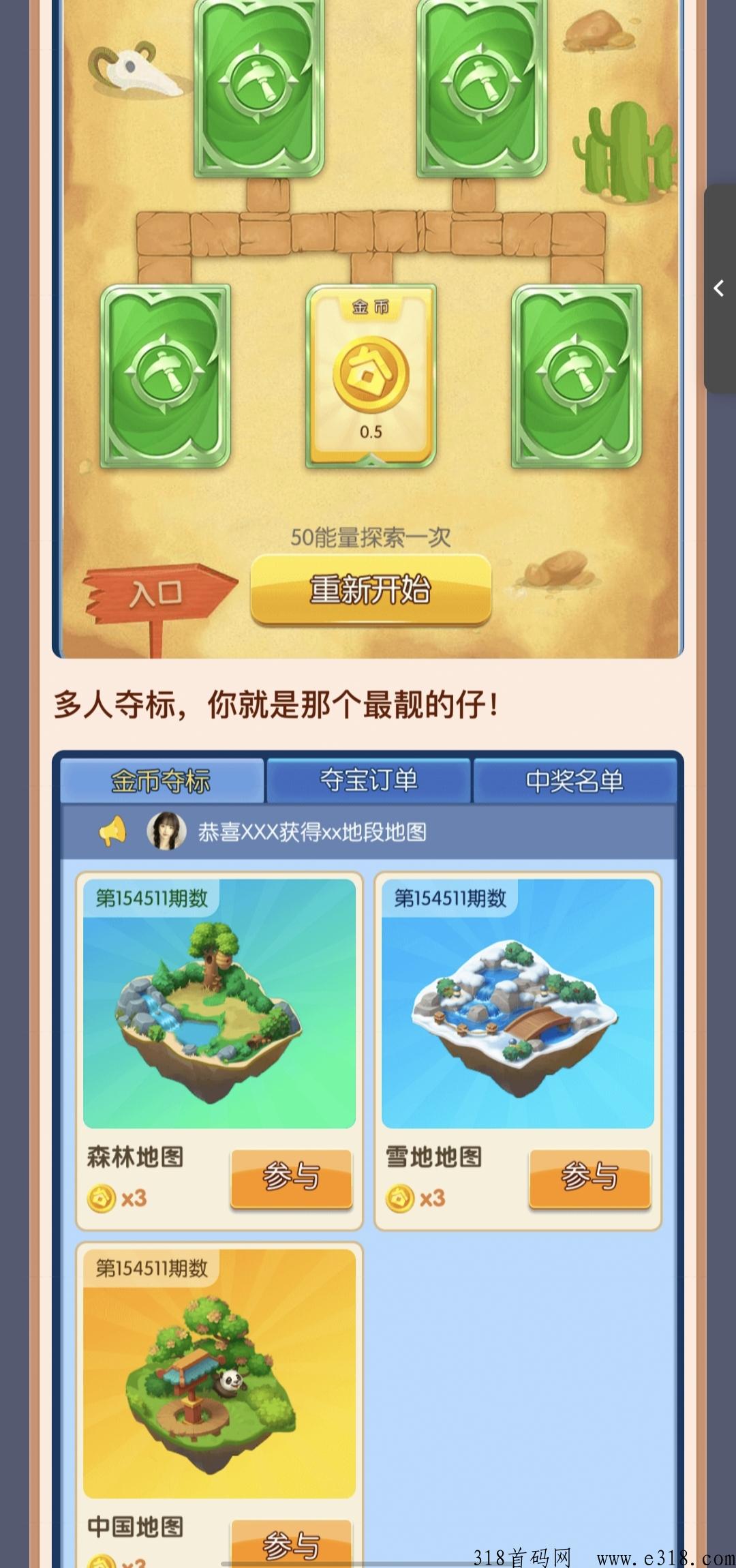 天天来收租首码