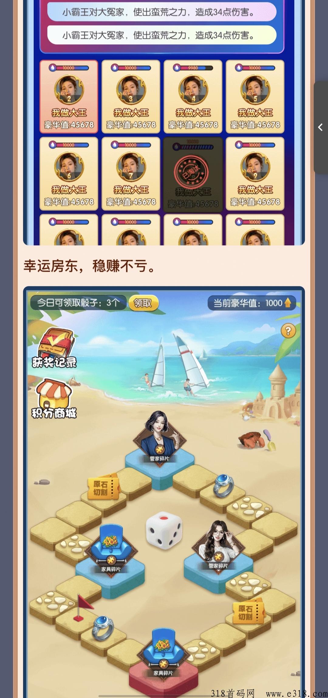 天天来收租首码