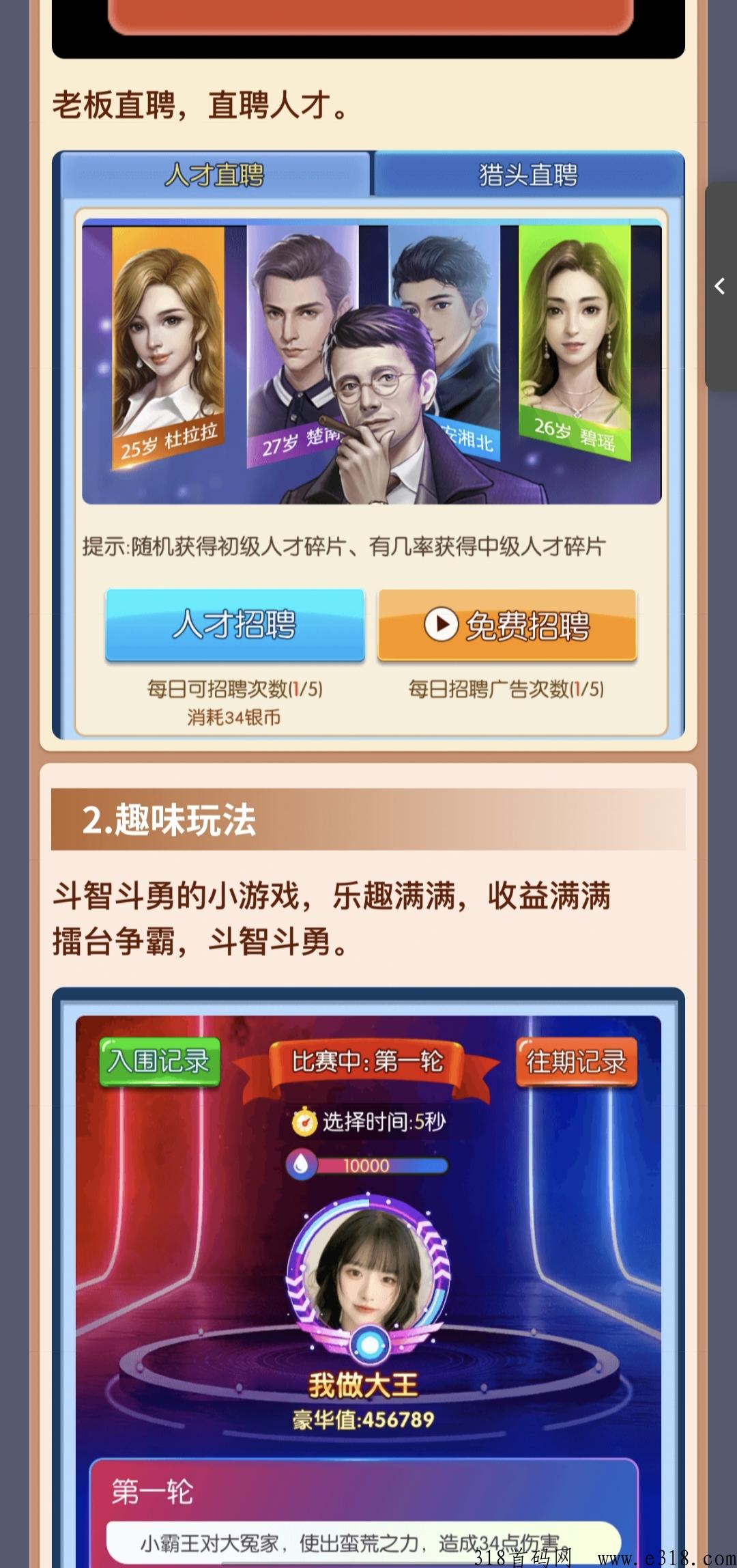 天天来收租首码