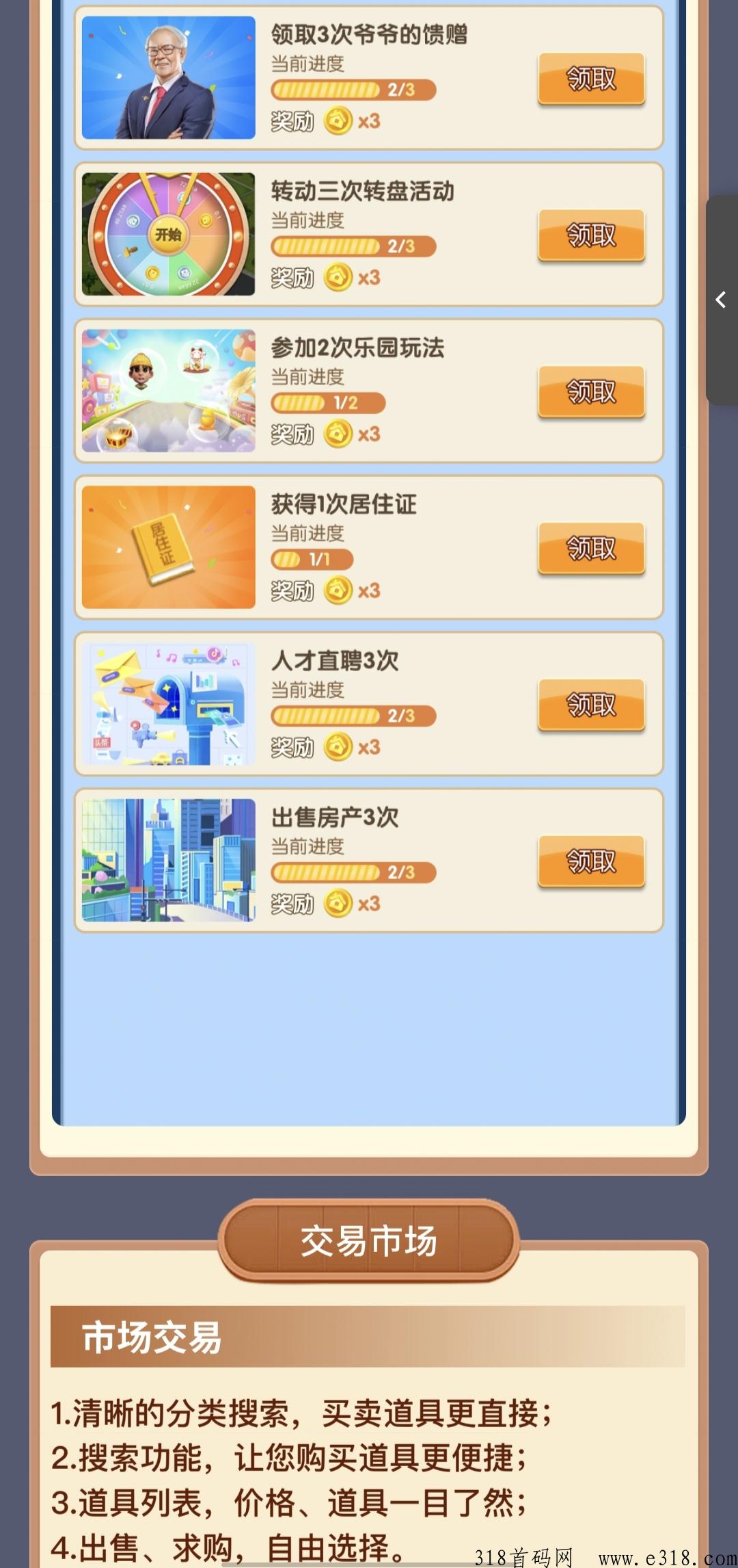 天天来收租首码