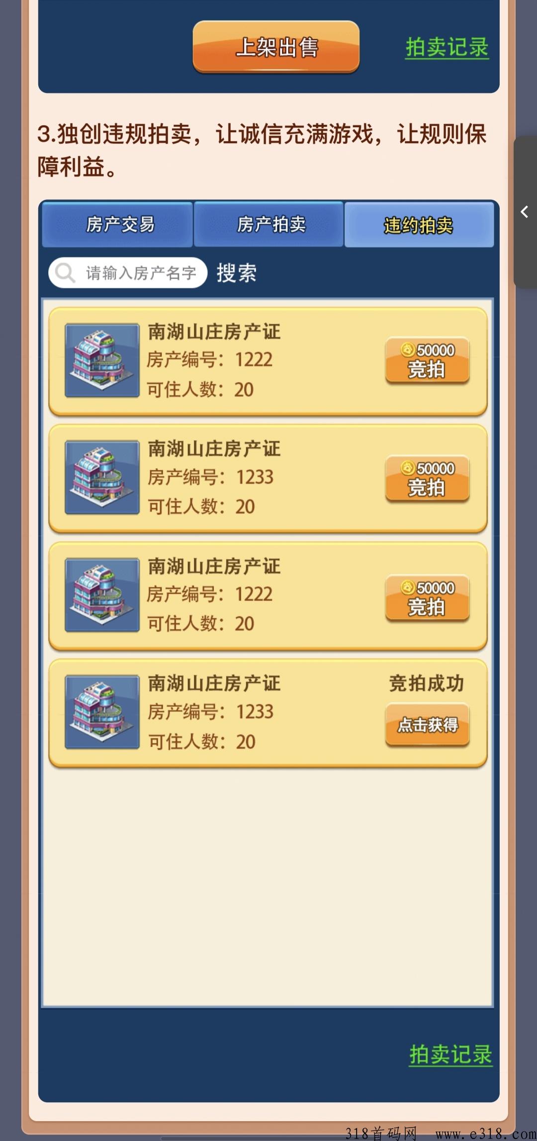 天天来收租首码