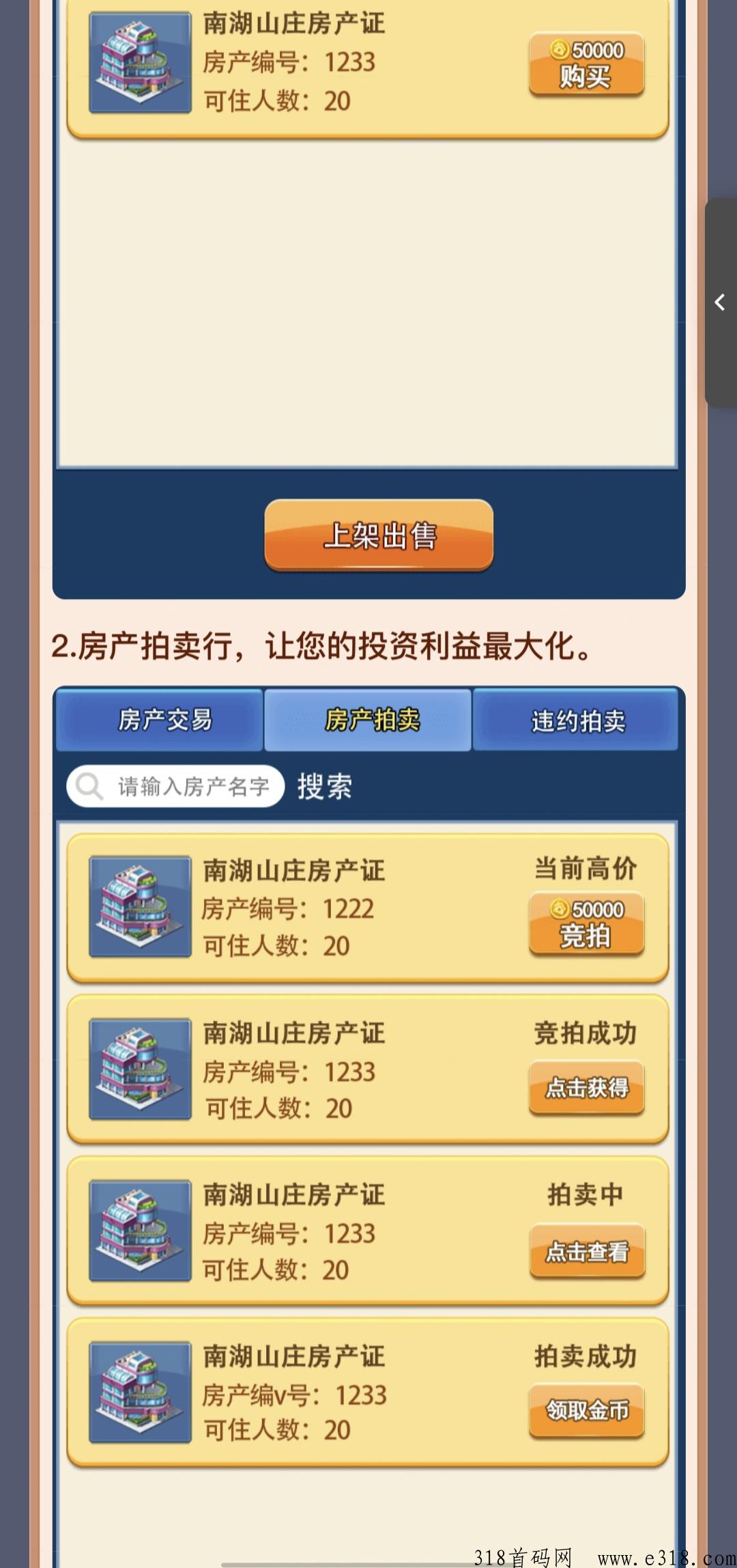 天天来收租首码
