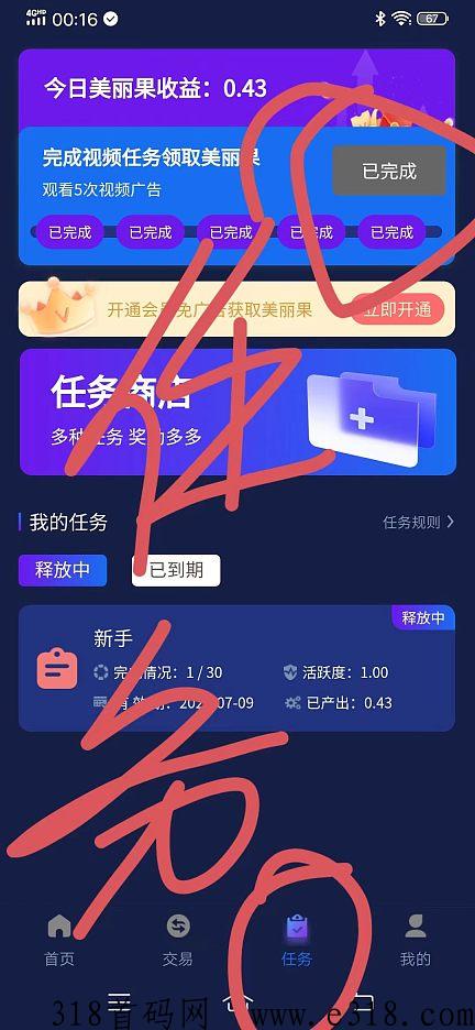 丽团生态首码，卷轴模式