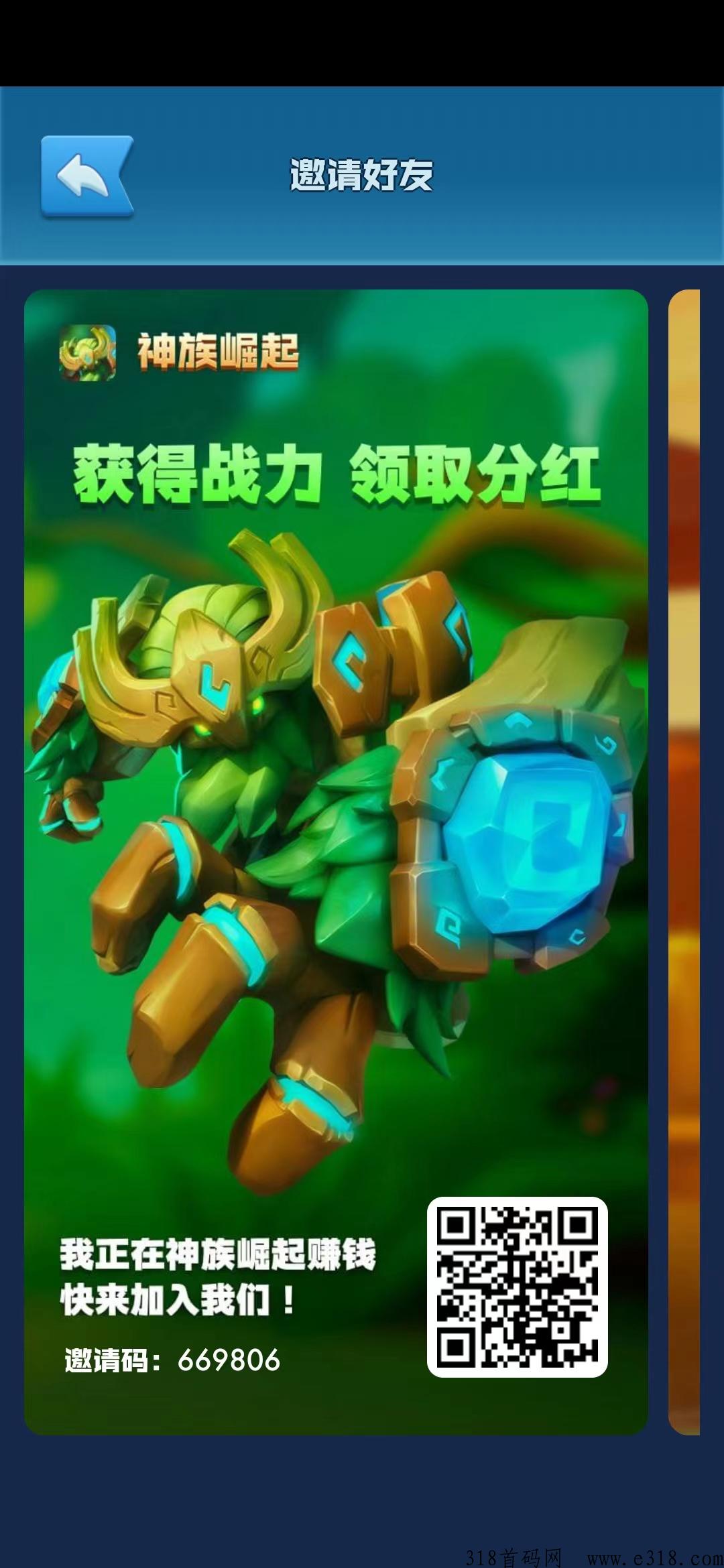 神族崛起强势来袭