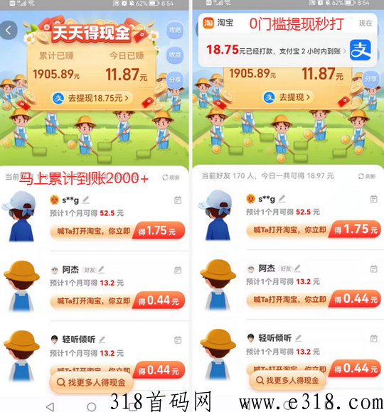 2023综合淘米平台首发，自由职业人员挣米的良心平台