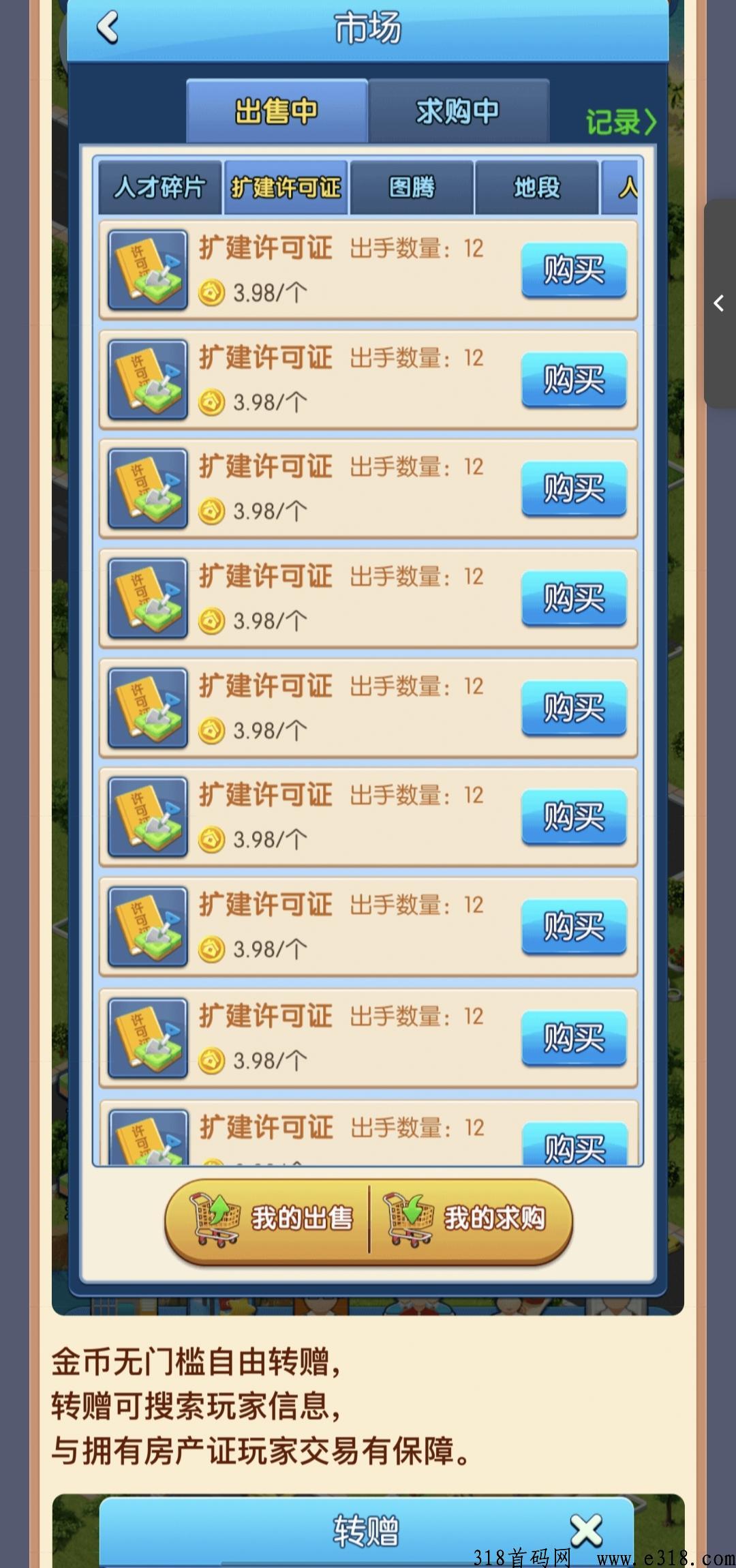 天天来收租预热暂定高扶持