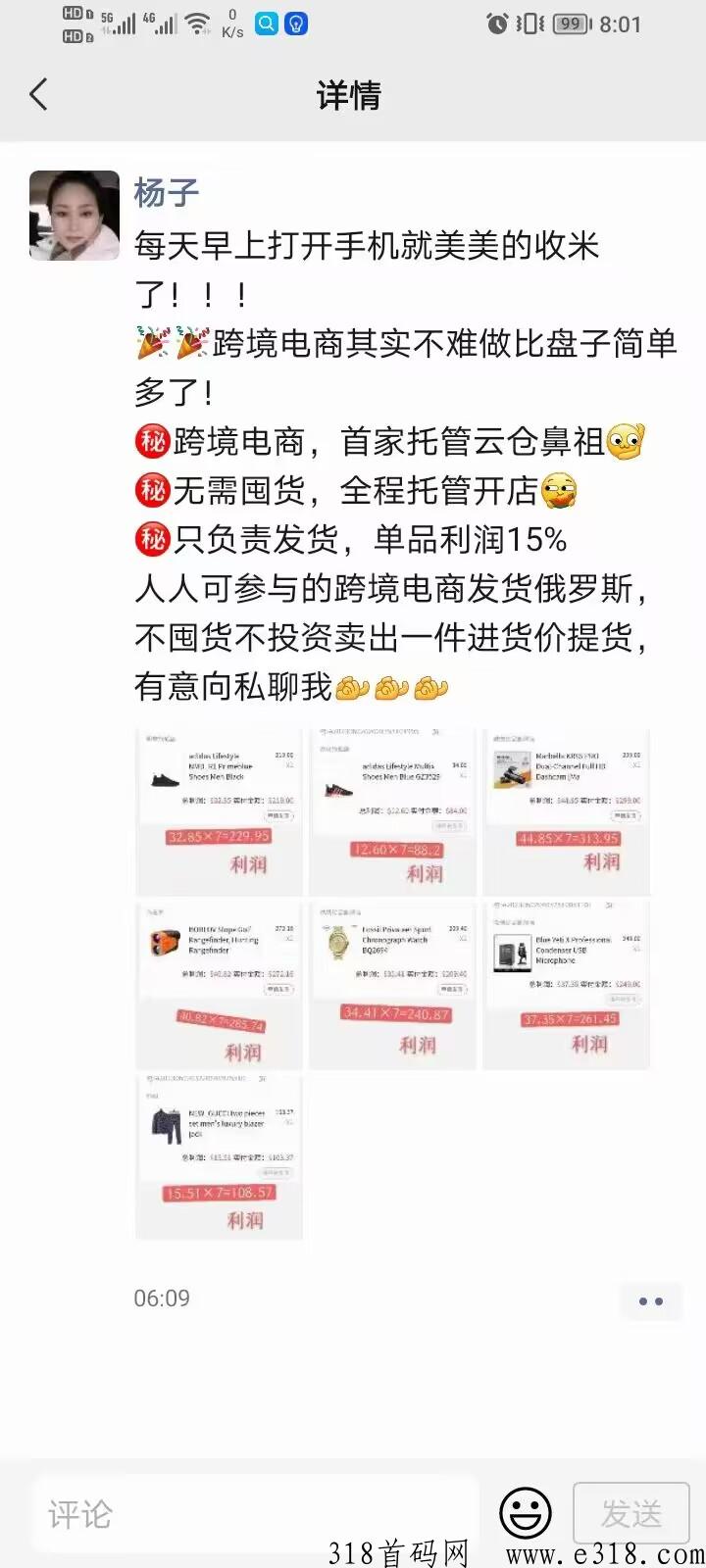 KM云仓趋势项目，跨境电商，24小时自动出单，免费带，小白都会很容易
