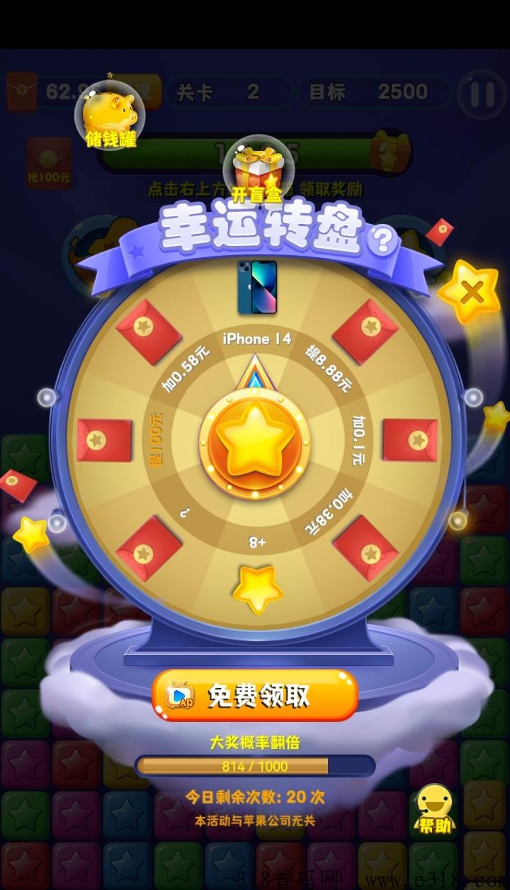消消乐传奇赚米新模式，无强制广告