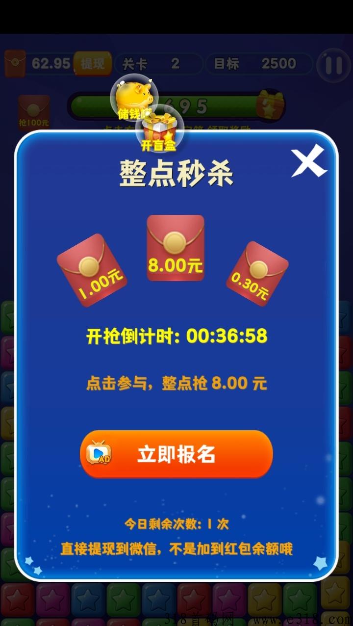 消消乐传奇赚米新模式，无强制广告