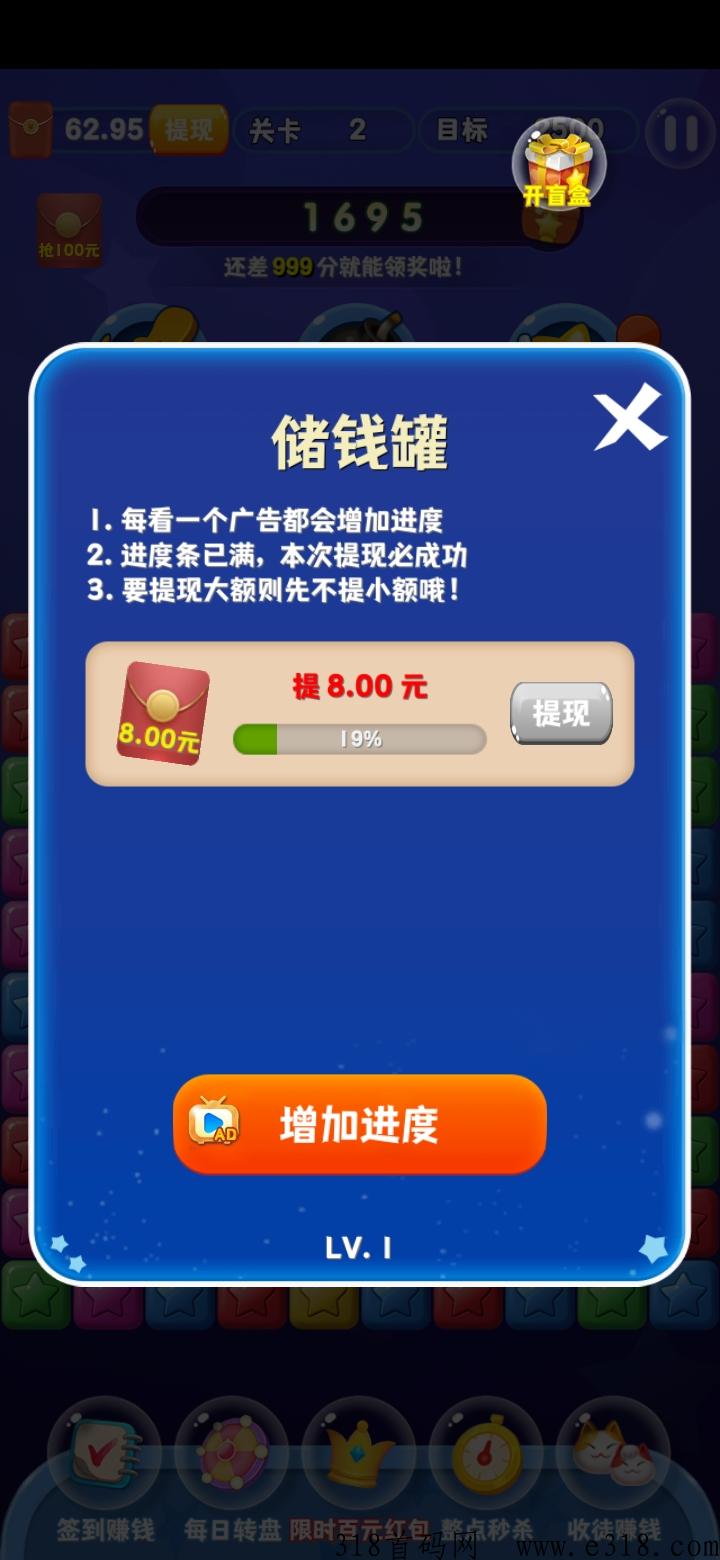 消消乐传奇赚米新模式，无强制广告