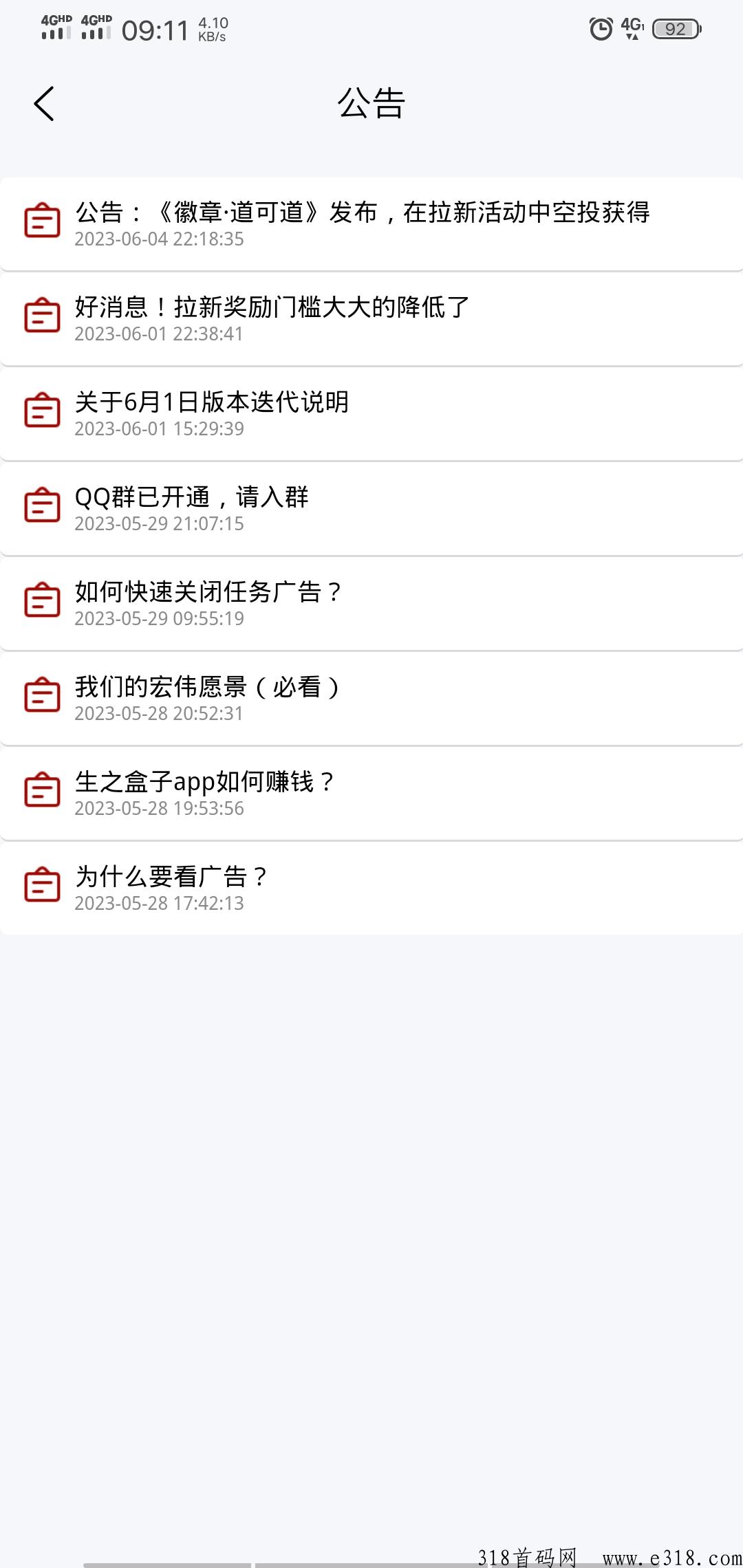 生之盒子，已经上线新项目，无充值入口，藏品全靠撸
