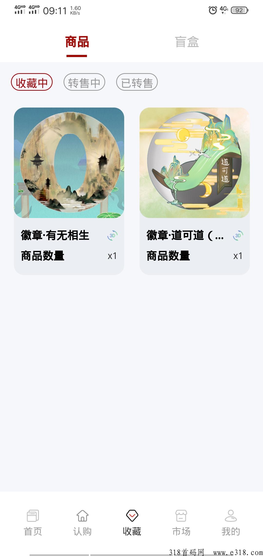生之盒子，已经上线新项目，无充值入口，藏品全靠撸