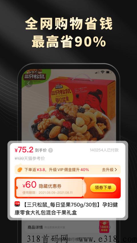 粉象生活，一键分享开店做老板