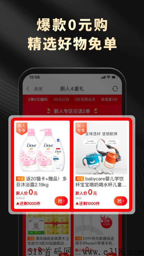 粉象生活，一键分享开店做老板