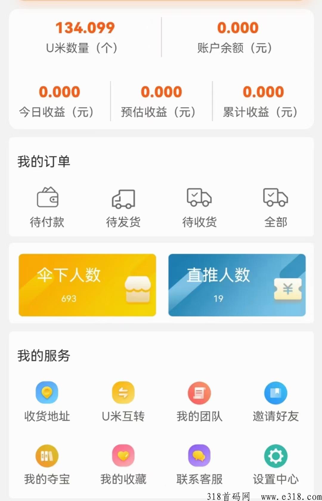 小咖U米，全自动排线收益高