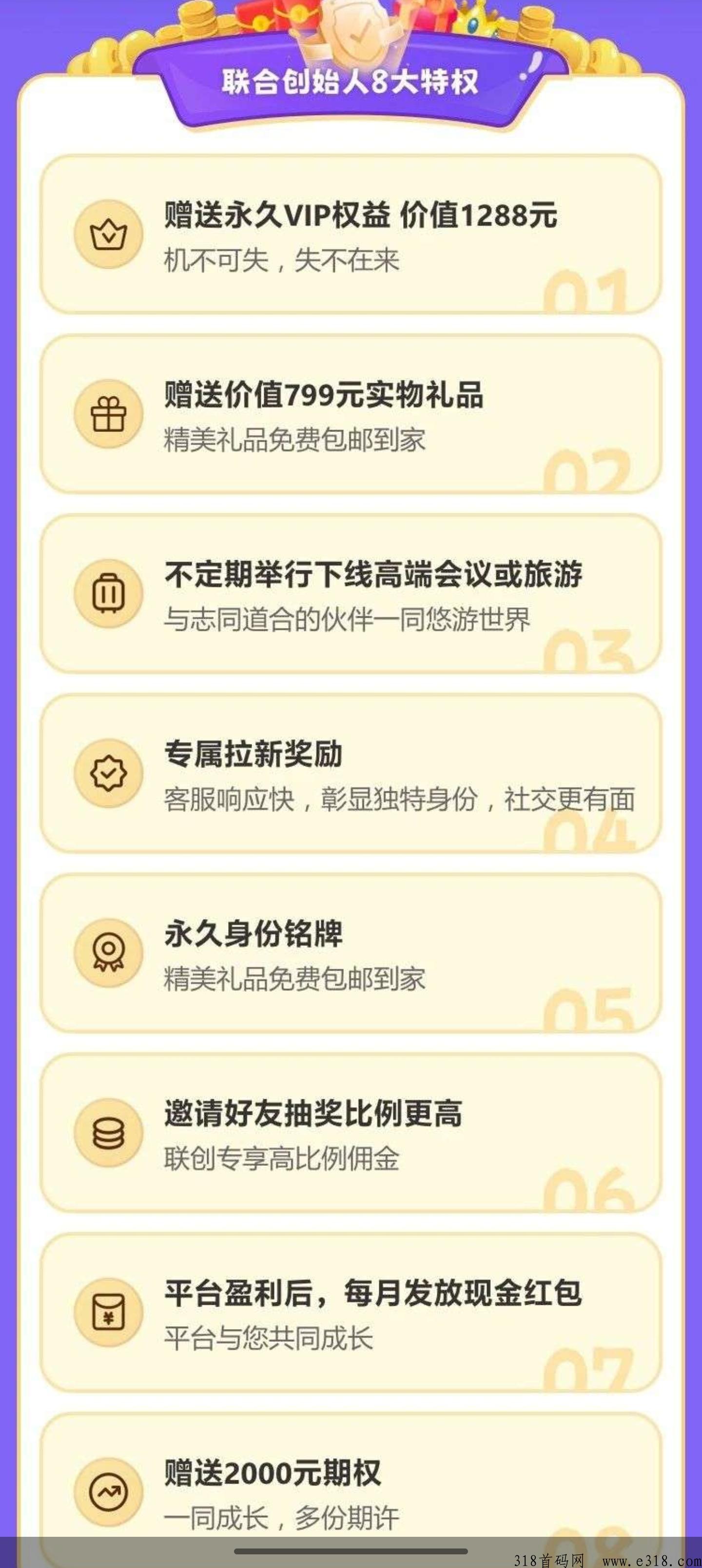 悠游世界，开联创可反
