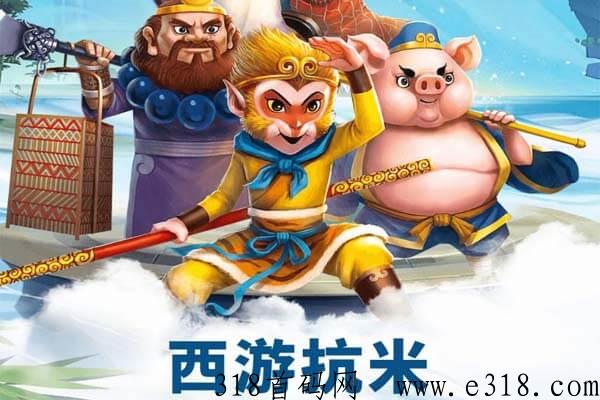 西游抗米，类似神兽抗米，新人可直接撸奖励