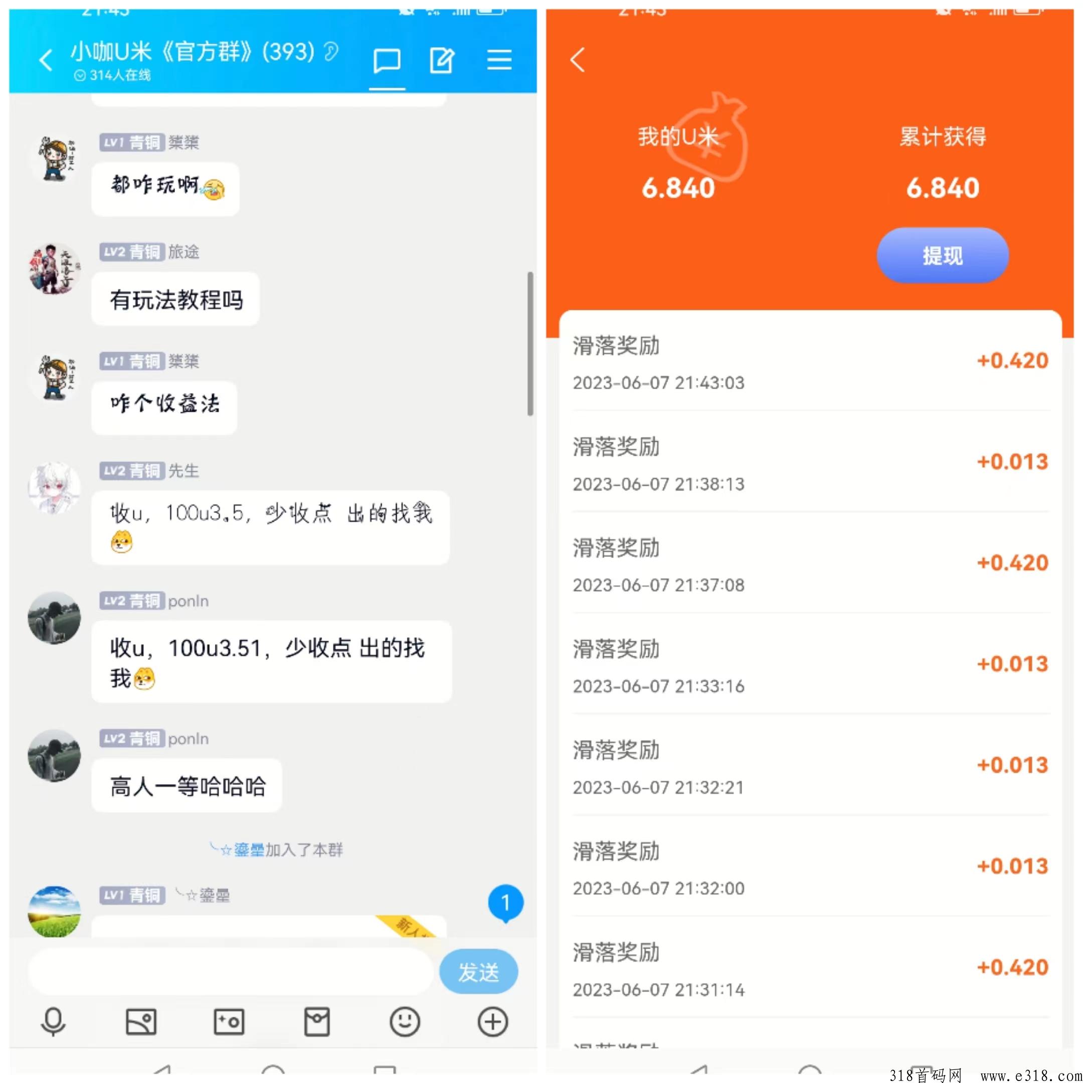 小咖U米是一款人人都可以参与的一款软件，人人受益