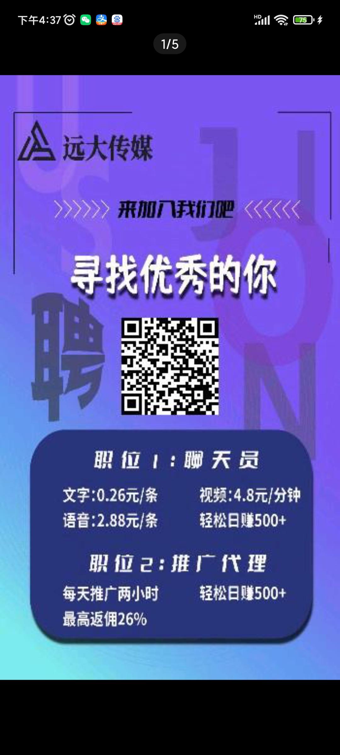 远大传媒赚米，招团队长
