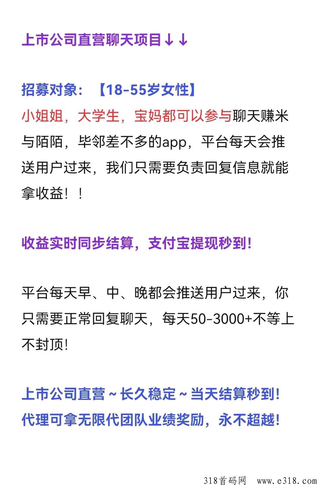 远大传媒赚米，招团队长