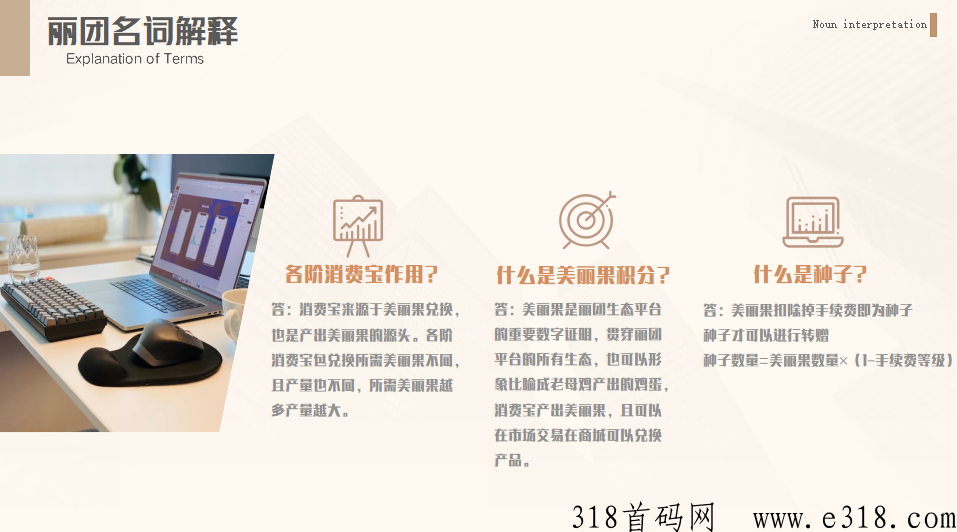 丽团生态首码2023最强项目，618震撼来袭