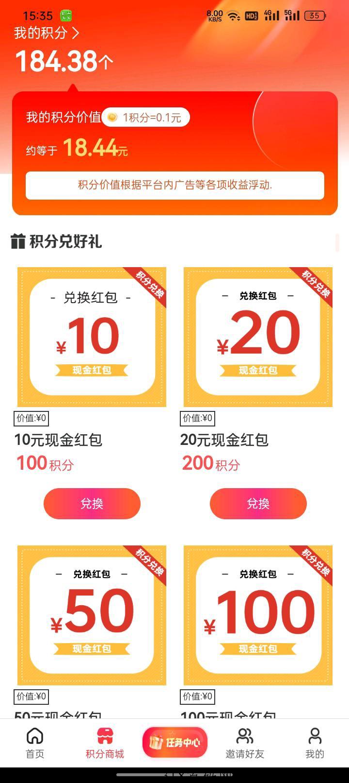 易学家园，送免费打卡，积分可以兑换x金