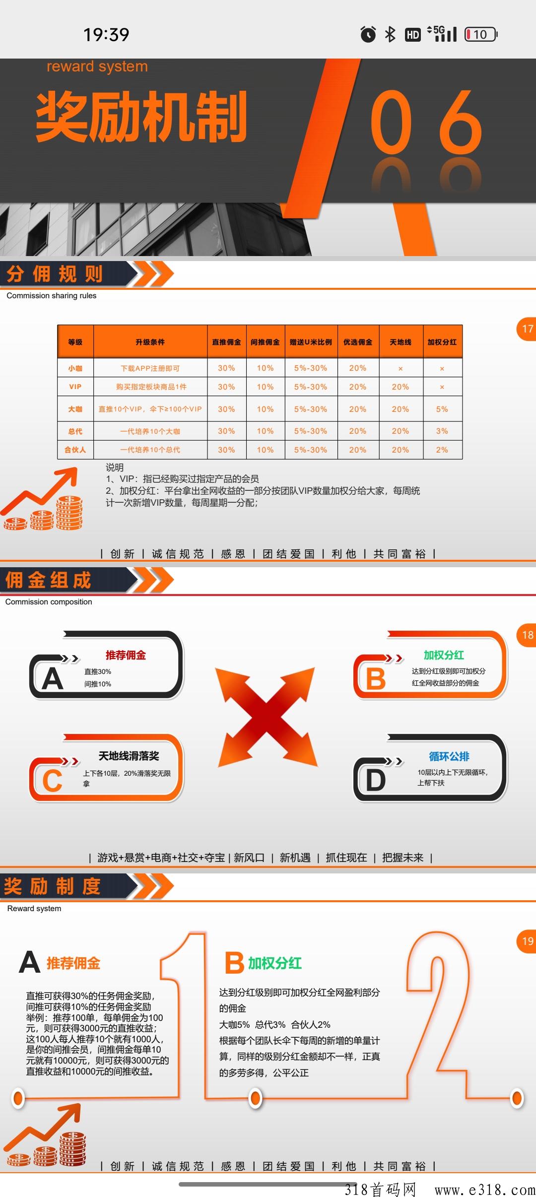 小咖u米正式上线