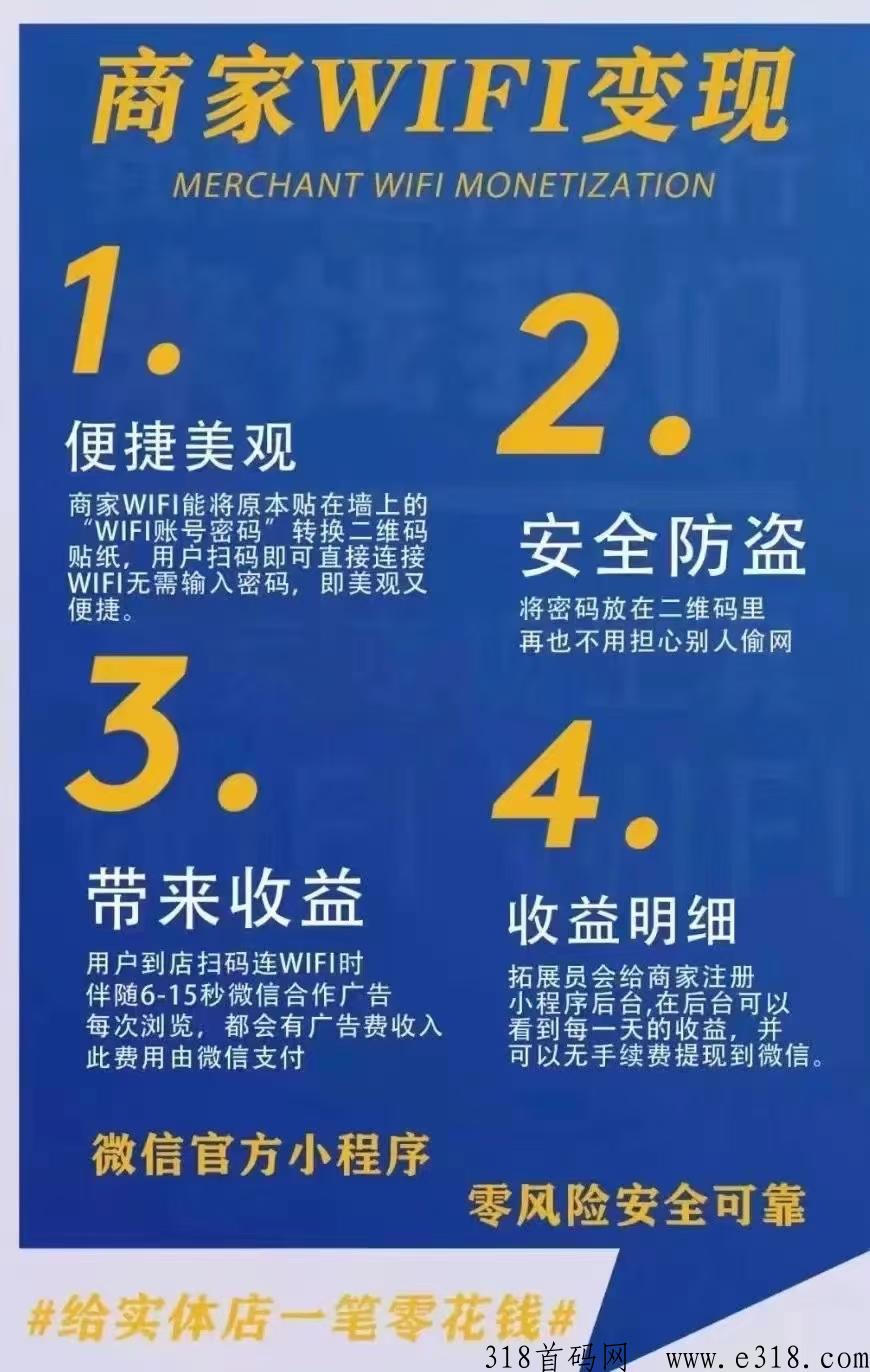 新帅wifi共享首码免费对接地区代理