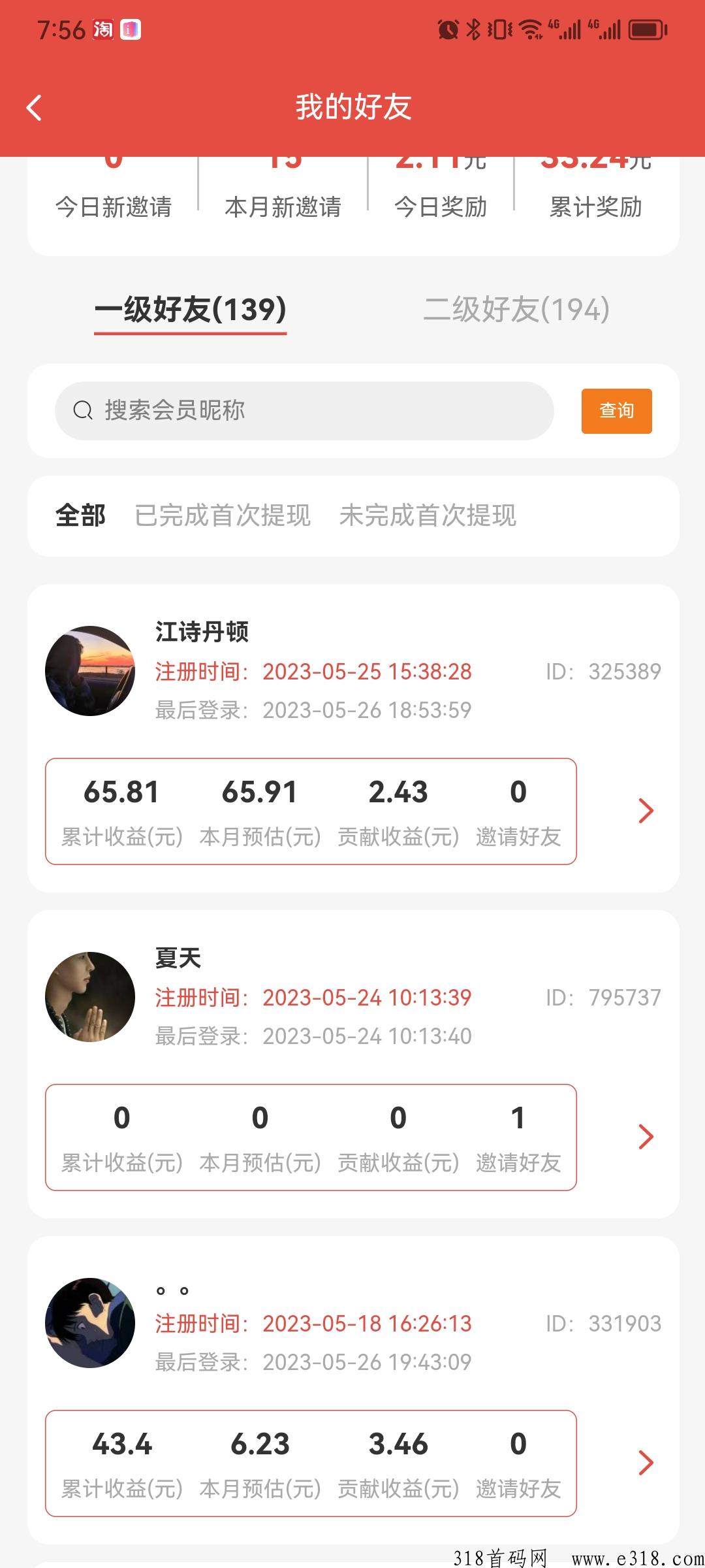 省钱钱登录免费送黄金会员，实测最高收益