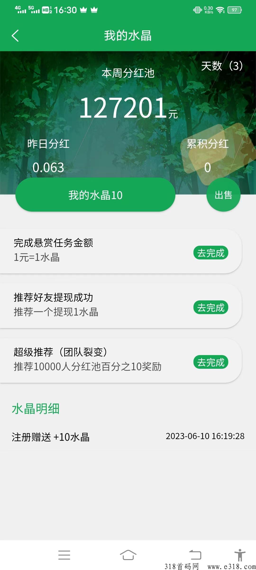 闲生活，合成分h游戏，合成升级卡牌游戏不同级别可获得现金和实物奖励