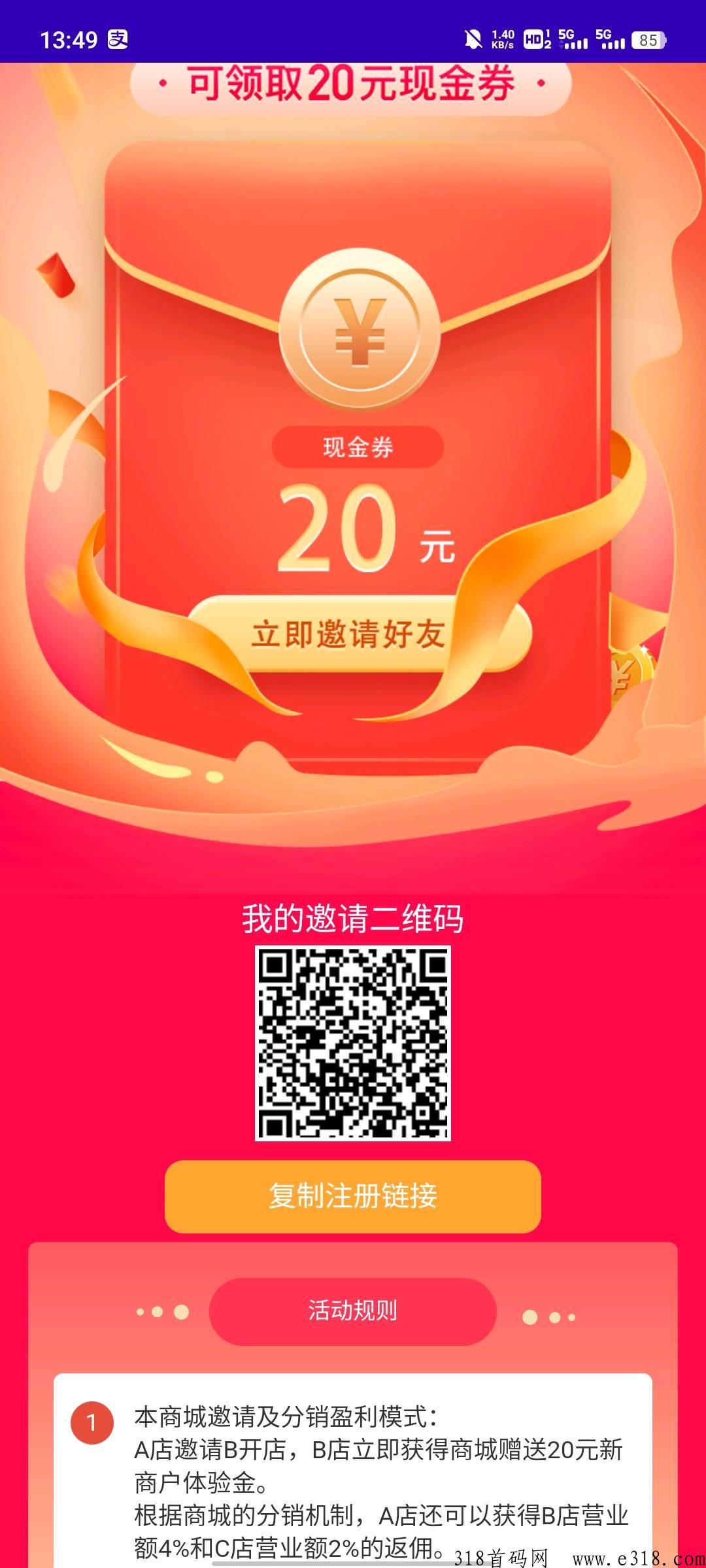 淘货铺，无货源网店