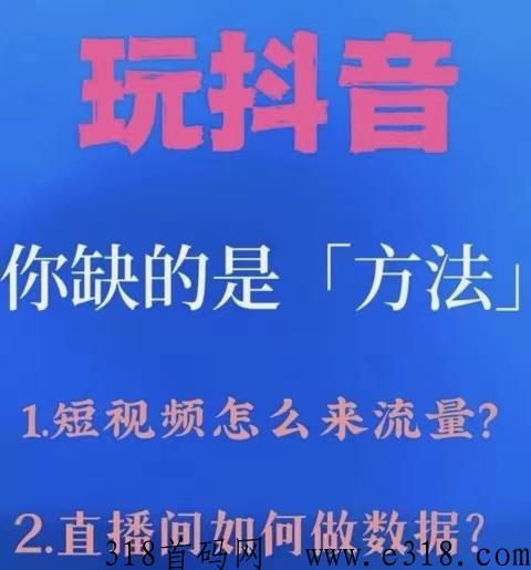 黑科软件能让普通人短时间赚米，包装账号作品直播间涨粉加热上热门
