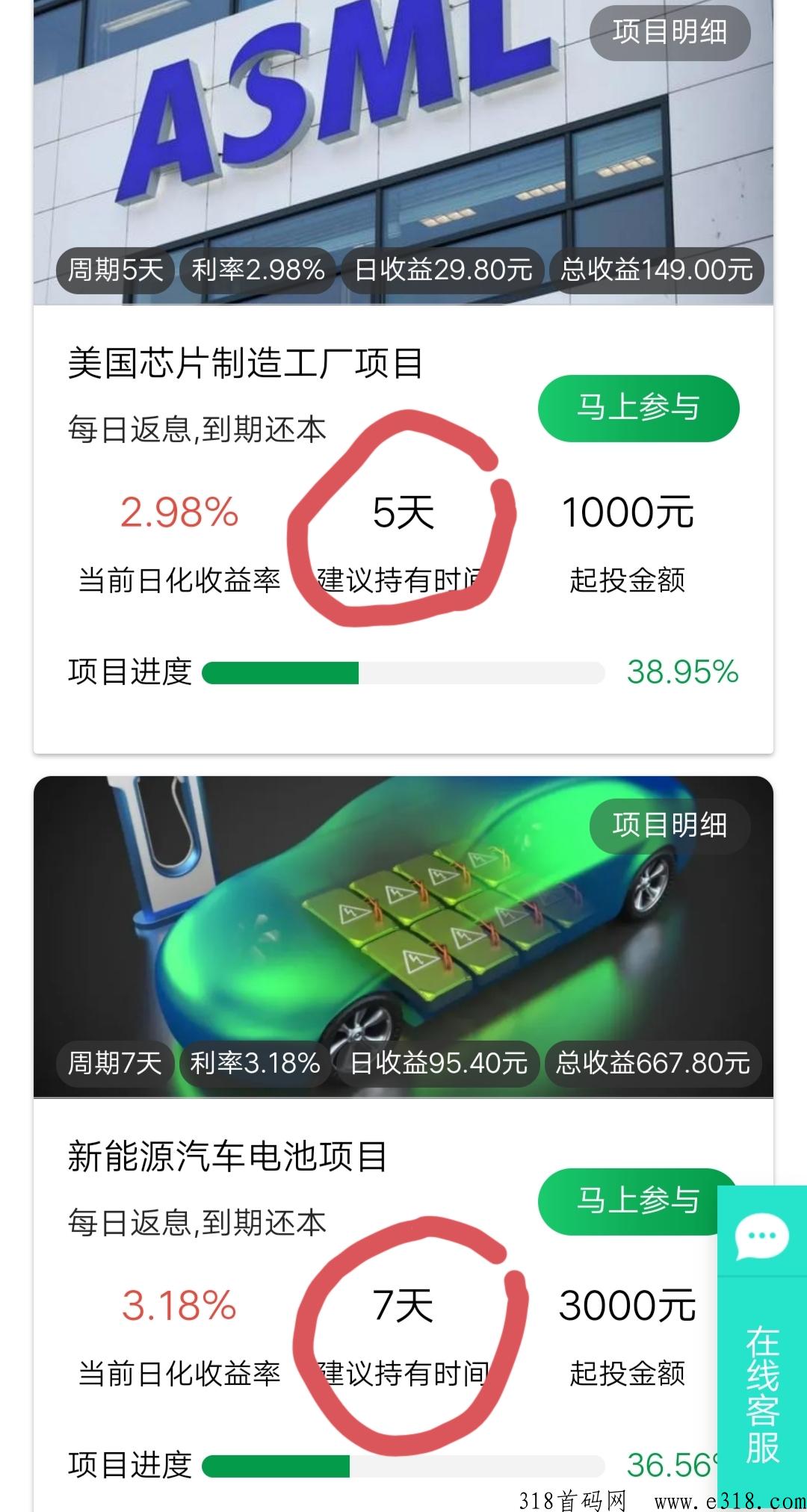 新能源回收体验，最新首码项目！注册免费赠送奖励！提秒到