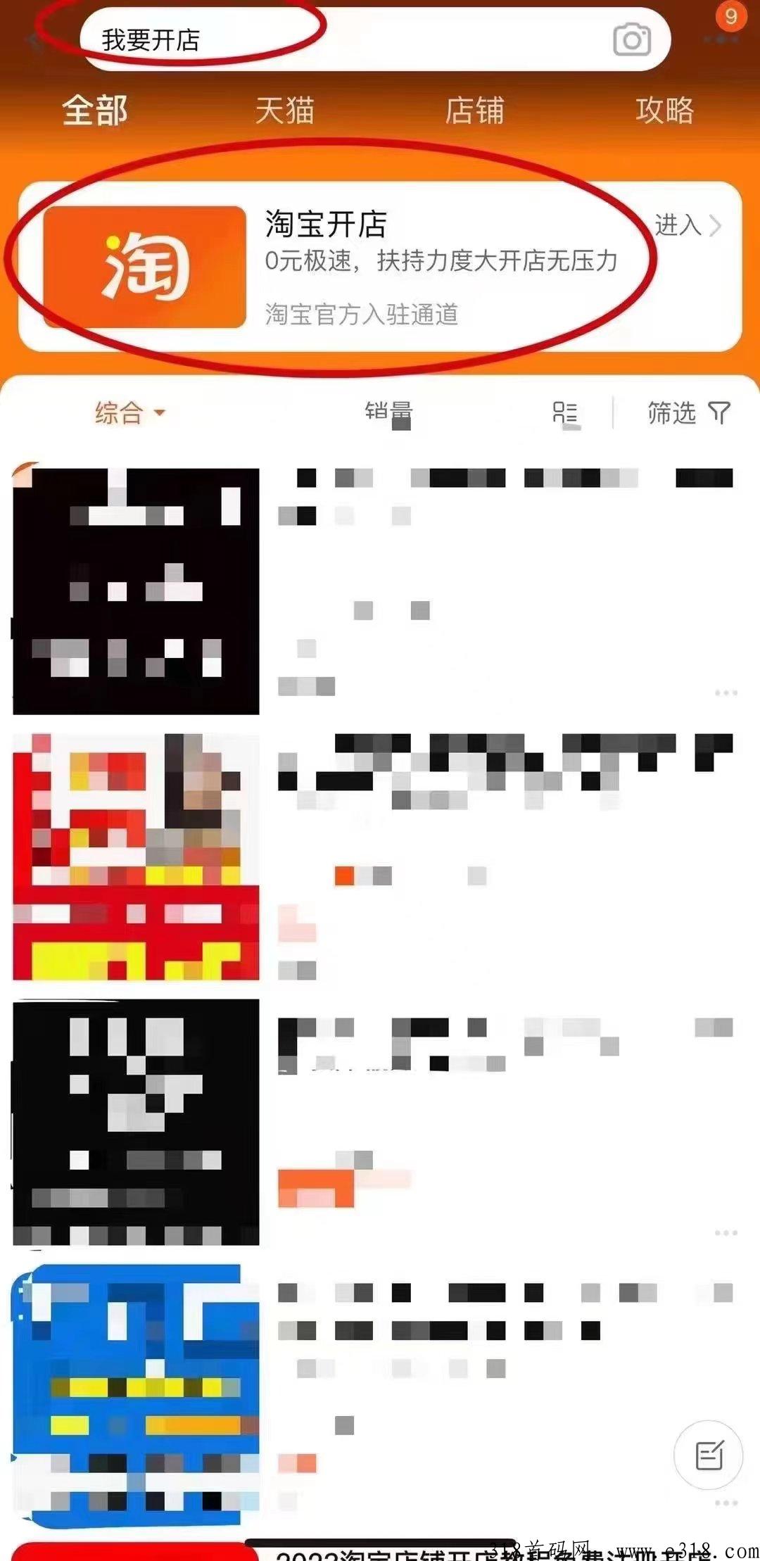 无忧赚淘宝版本，有兴趣可以加我