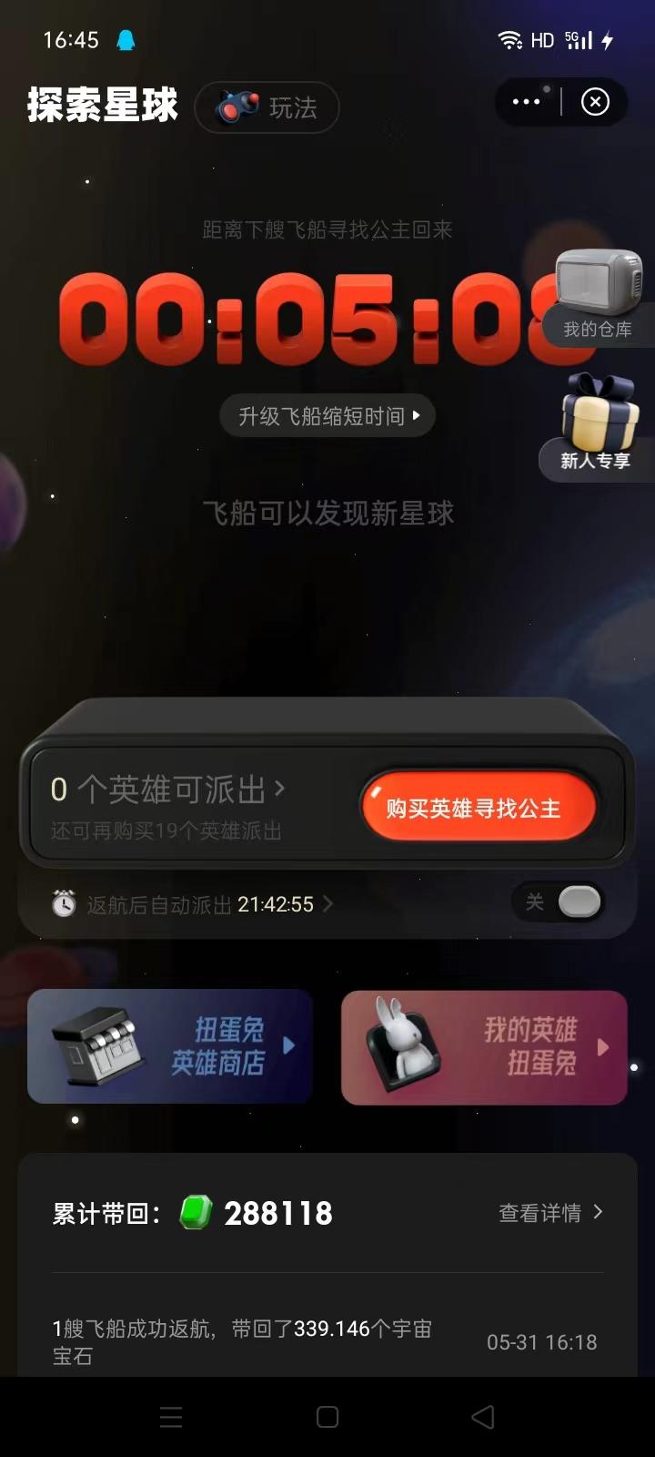 潮玩宇宙全新玩法，全网限量名额加入名额不多了，扫专属团队码下载立即加入团队