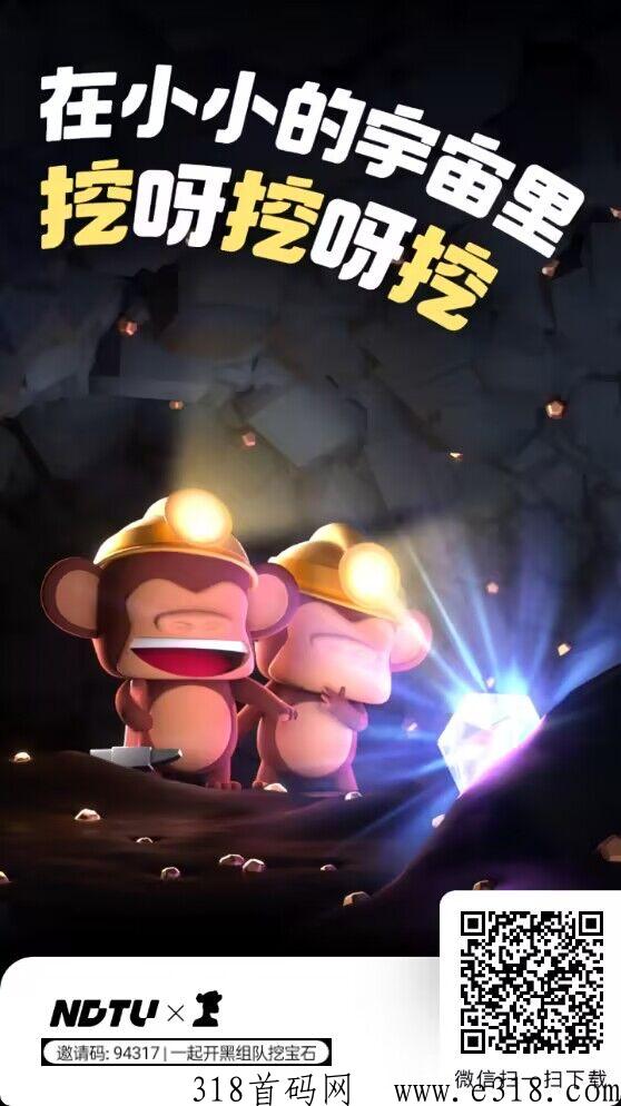 潮玩宇宙全新玩法，全网限量名额加入名额不多了，扫专属团队码下载立即加入团队