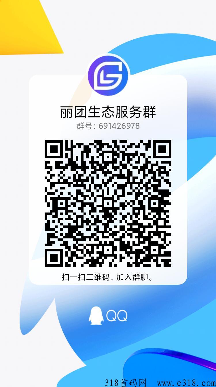 丽团生态618强势登峰