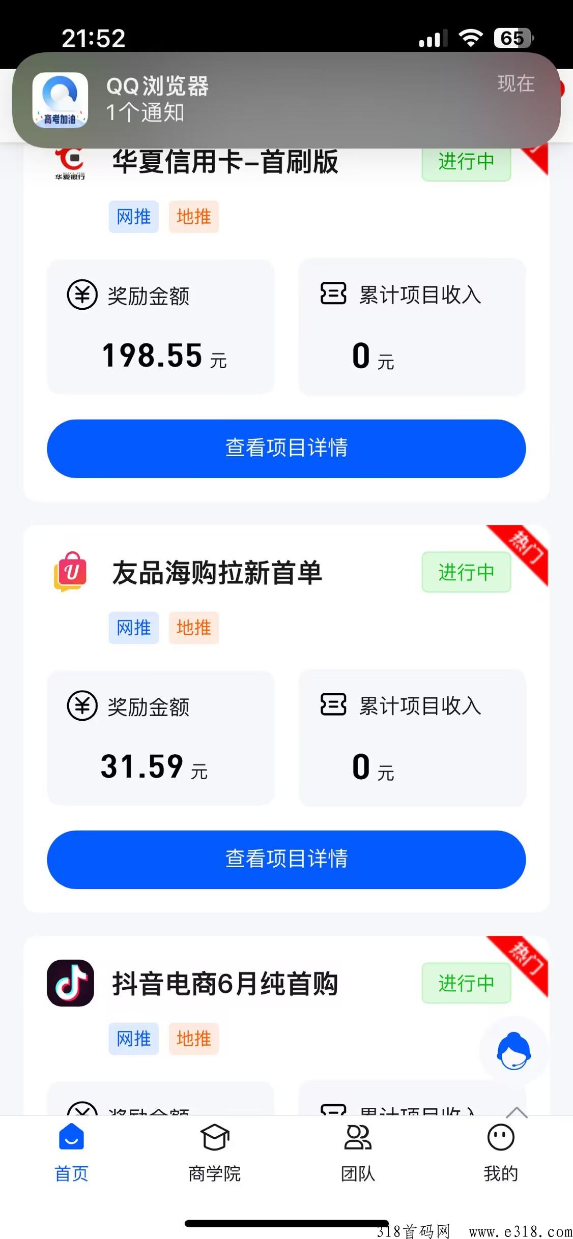 纯拉新一单就有收益，提现无手续费秒到帐