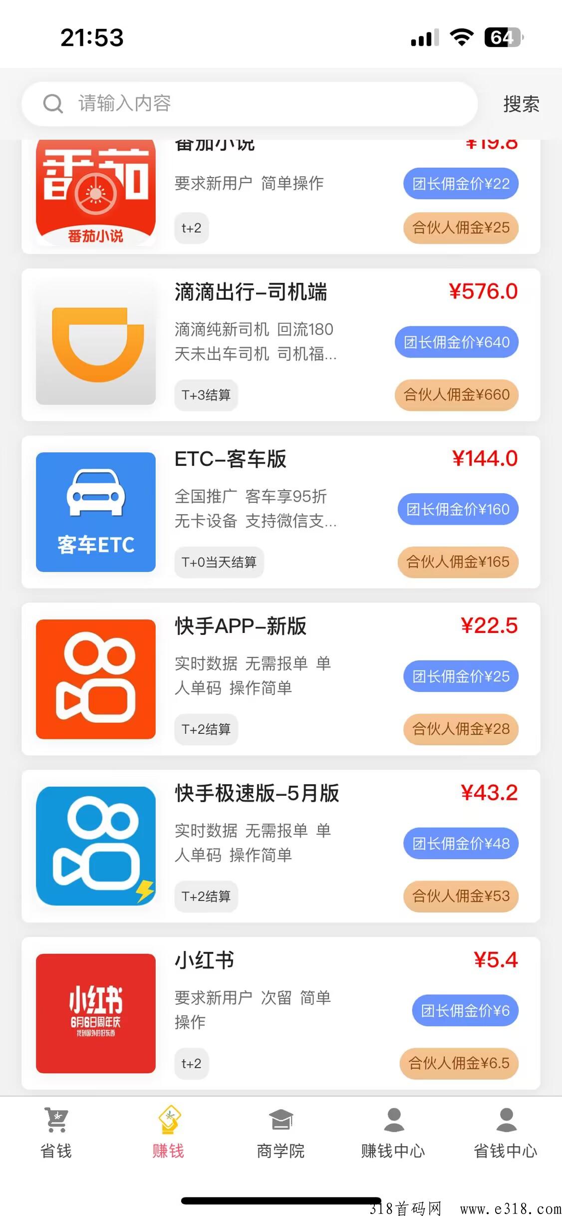 纯拉新一单就有收益，提现无手续费秒到帐