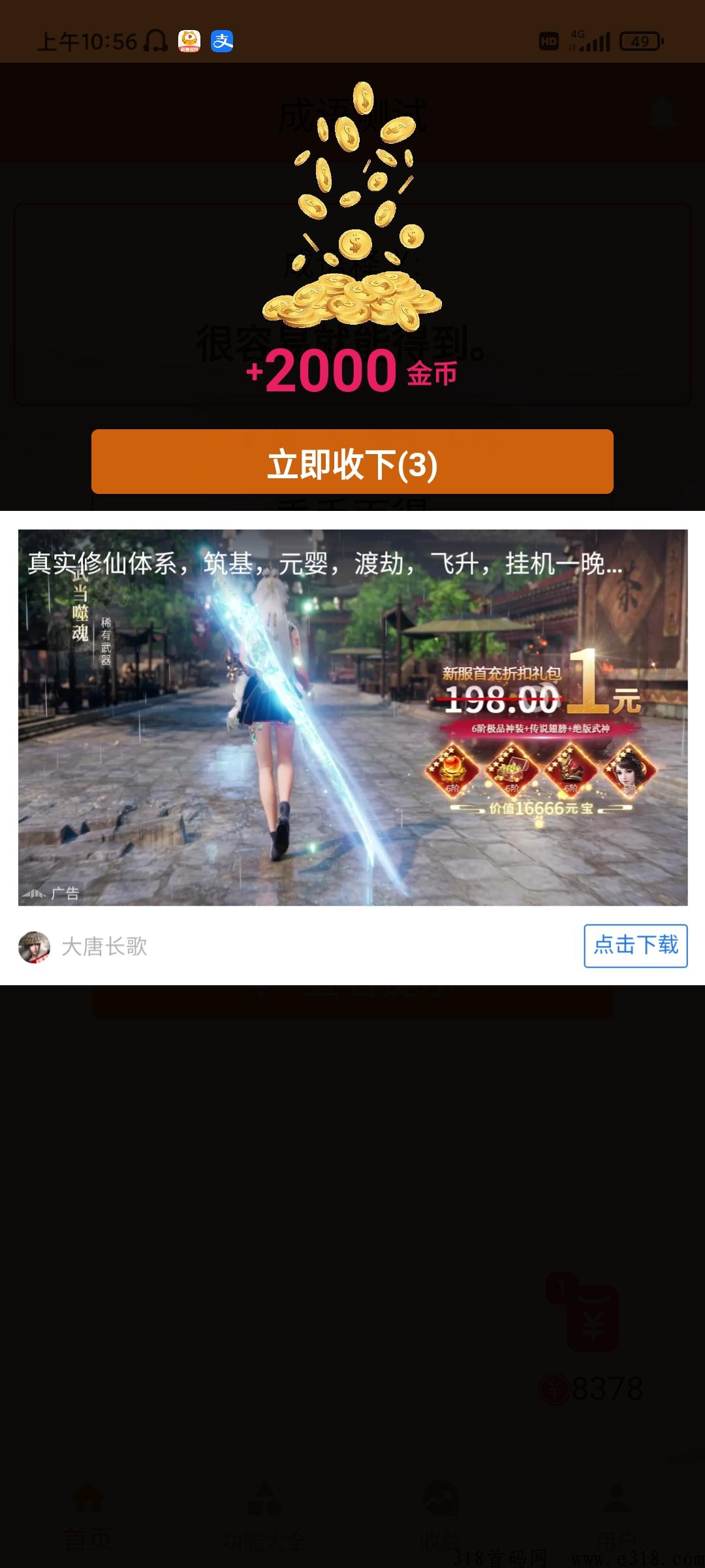 成语知识查询看广告赚米