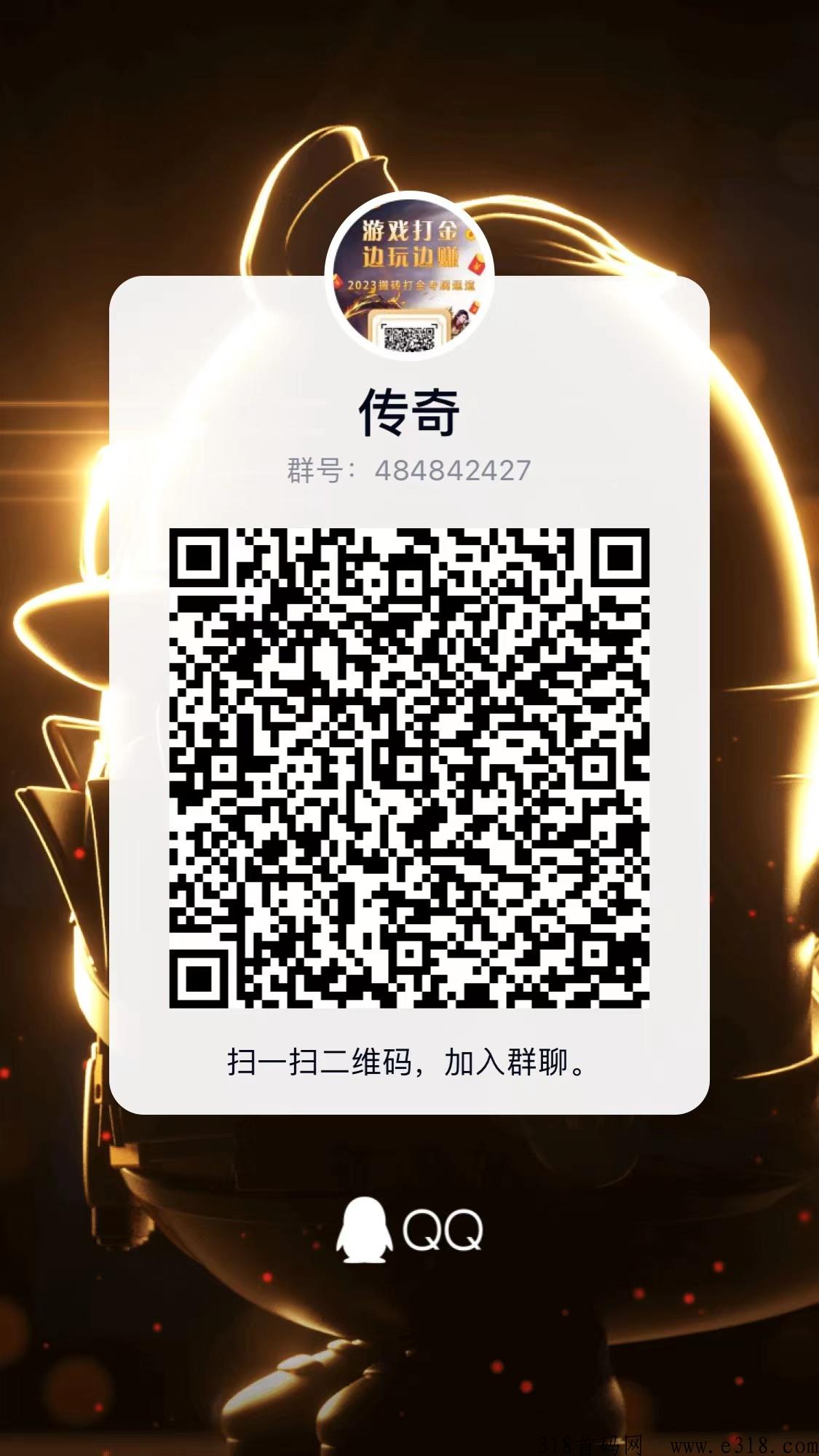 《神途元宇宙》链游类打金网游，包赔项目