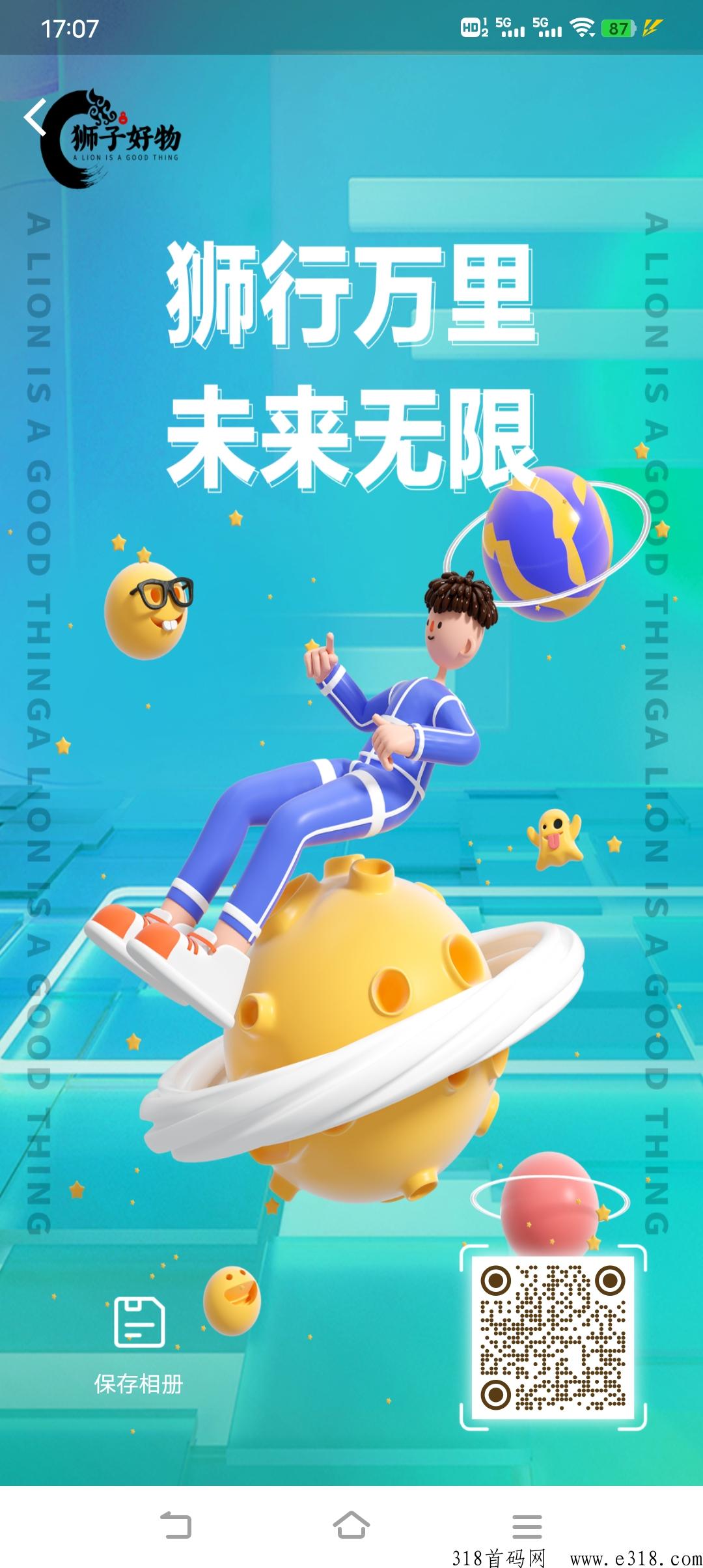 狮子好物刚出来，大厂出品
