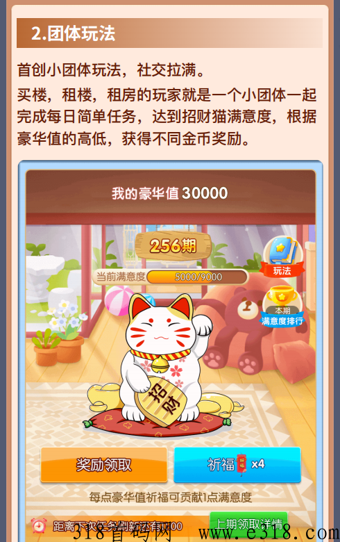 天天来收租，预计月底左右首码