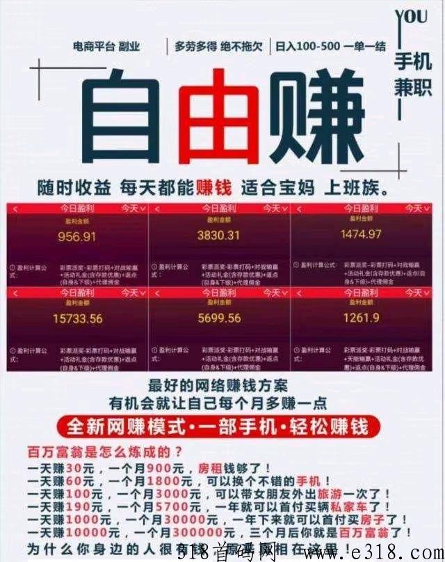 彩虹联盟app，多一份工作副业多一分收入