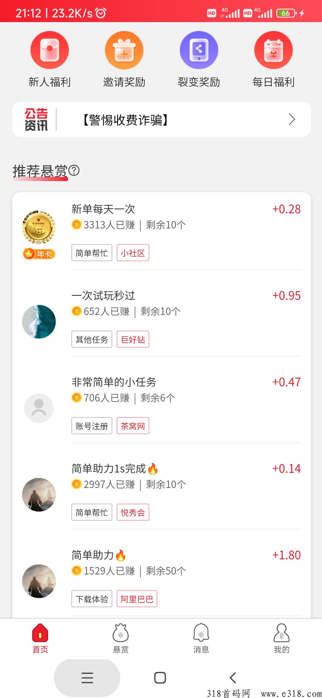 优赚萌，今日首码，登录秒到奖励