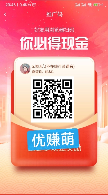 优赚萌，今日首码，登录秒到奖励